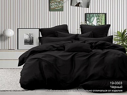 19-0303 (черный) постельное белье из страйп-сатина Бояртекс евро