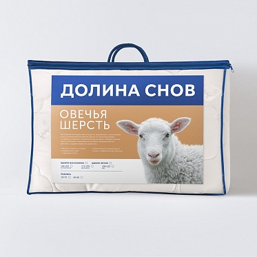 Овечья Шерсть одеяло Долина снов Ecotex 200*220