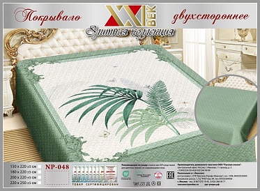 NР-048 двухстороннее покрывало из сатина Элита 180*220