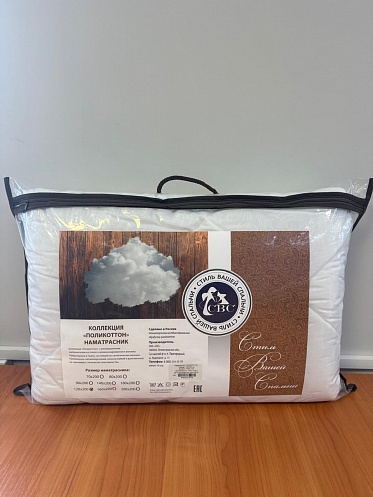 Наматрасник СВС 90х200 ПОЛИКОТТОН